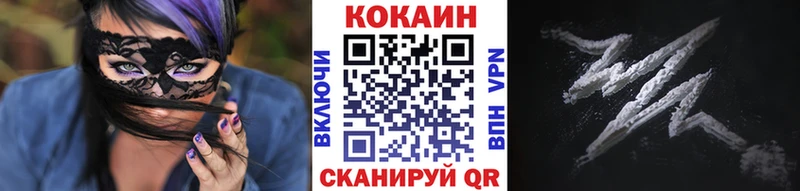 Кокаин 98%  Купить закладки  Светлый 