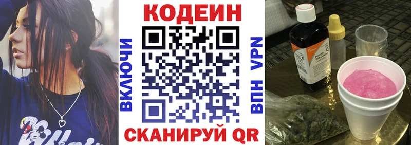 Купить закладки  Светлый  Кодеиновый сироп Lean Purple Drank 
