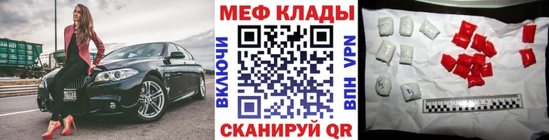 Купить где  Светлый  Меф VHQ 